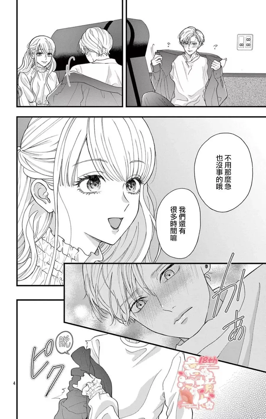 第04话 第4页
