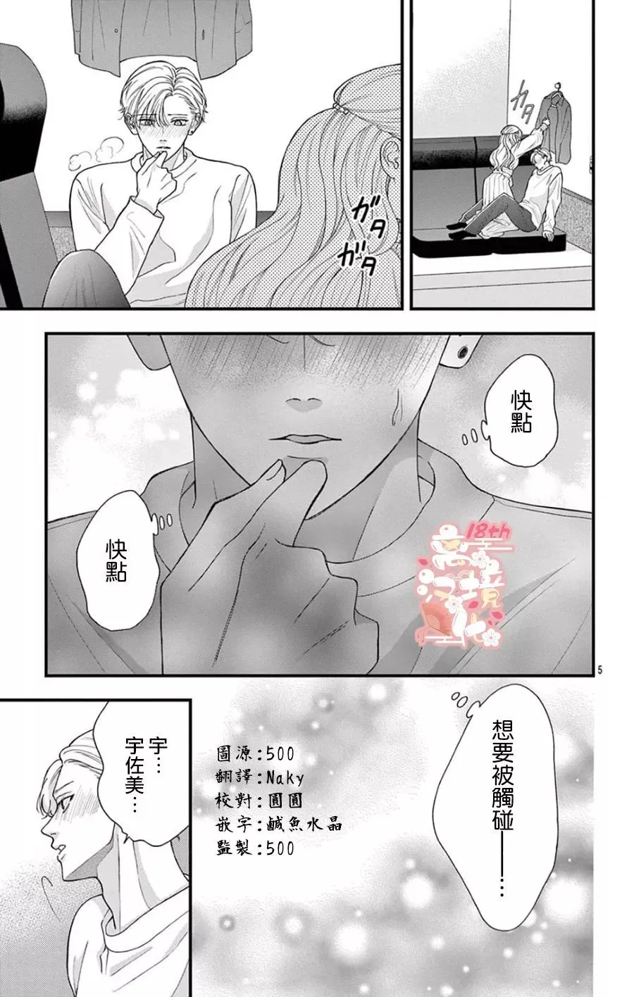 第04话 第5页