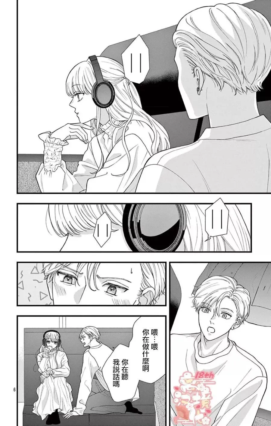 第04话 第6页