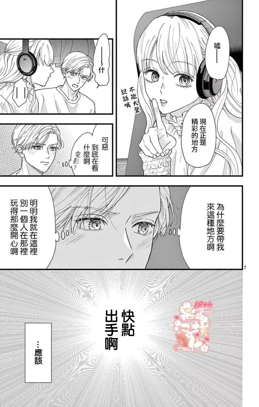 第04话 第7页