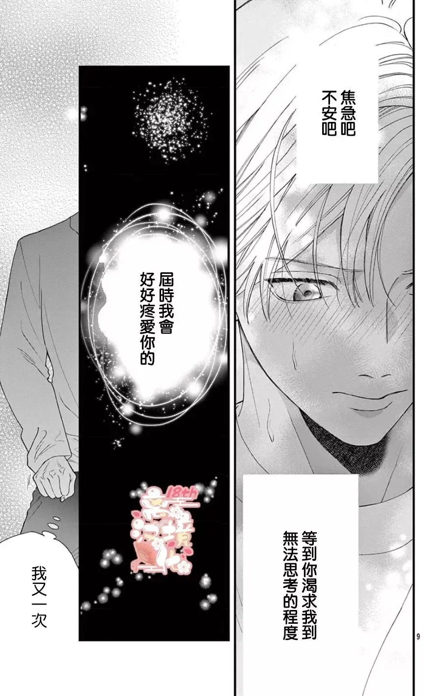 第04话 第9页