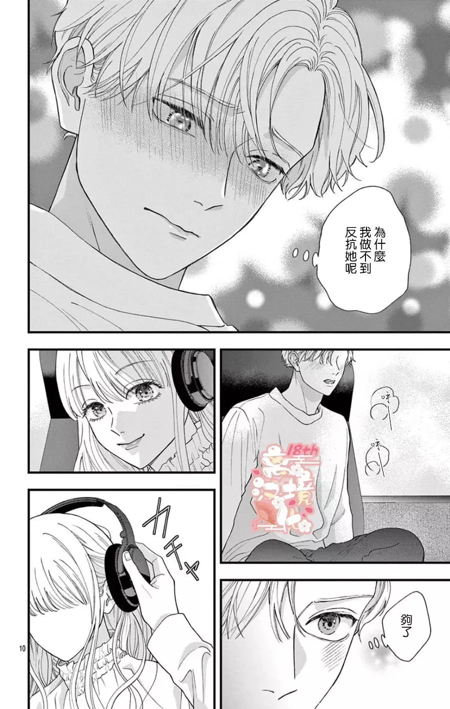 第04话 第10页