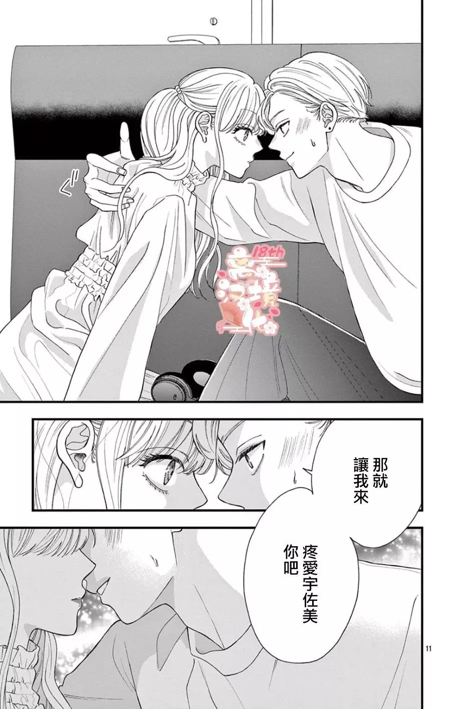 第04话 第11页