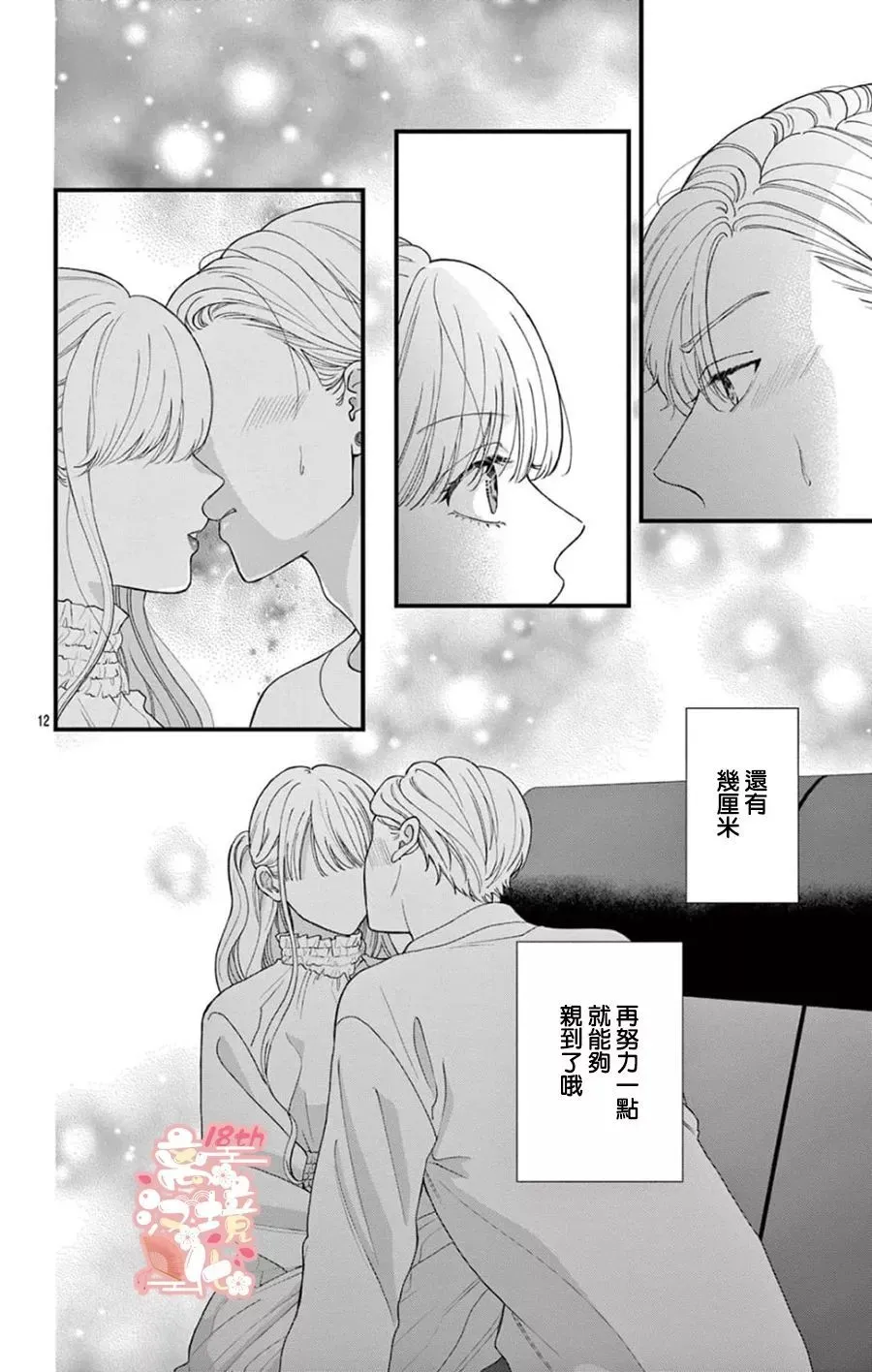 第04话 第12页
