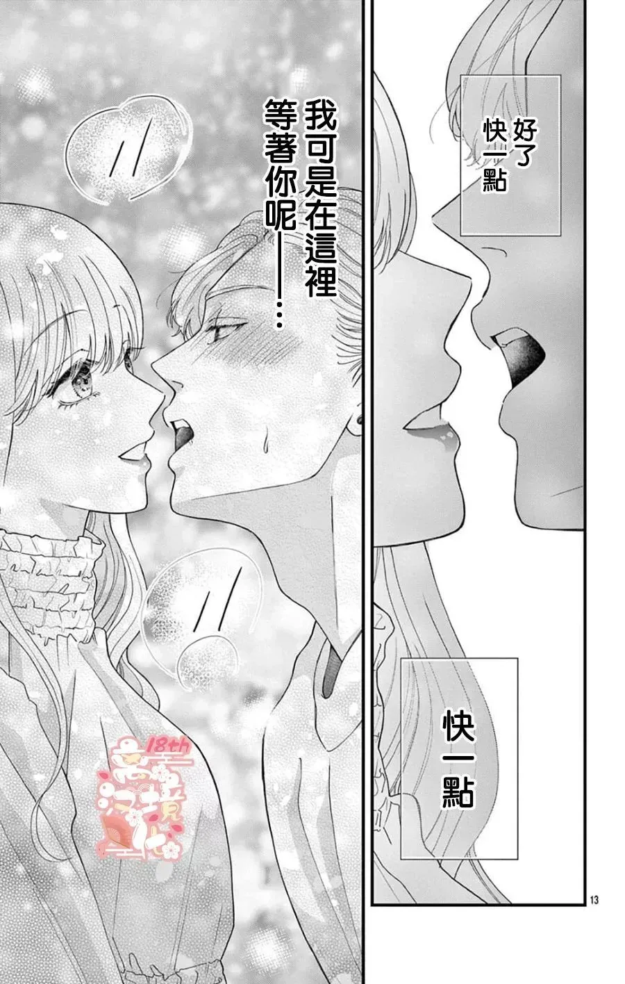第04话 第13页