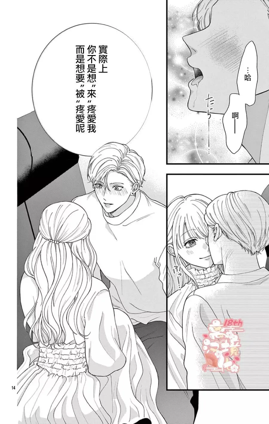 第04话 第14页