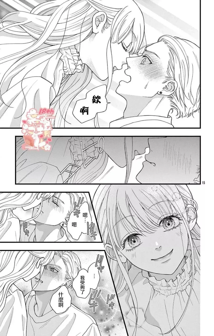 第04话 第15页