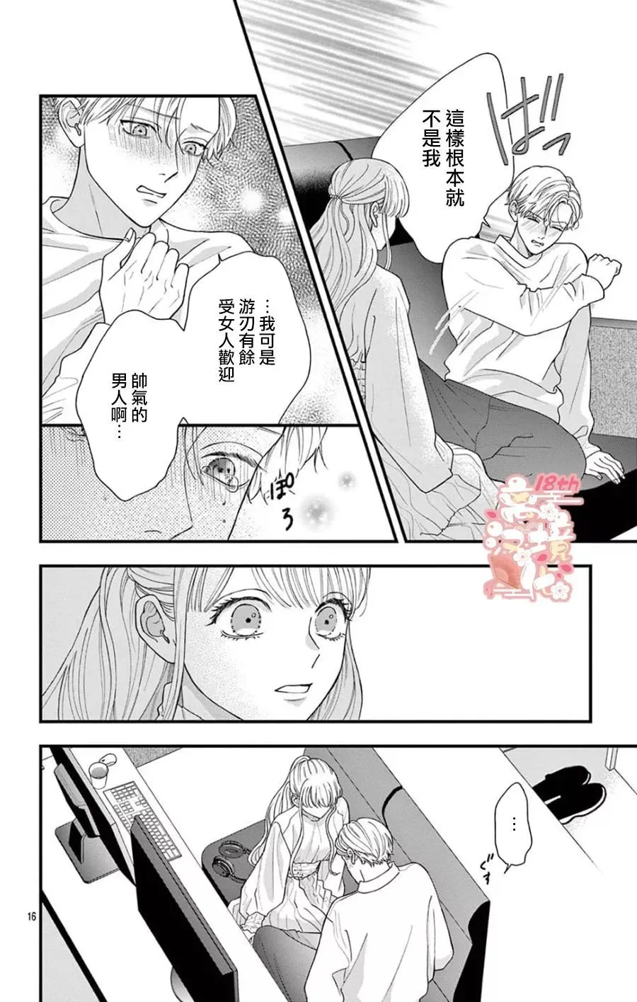 第04话 第16页