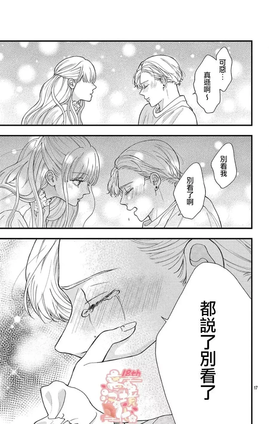 第04话 第17页