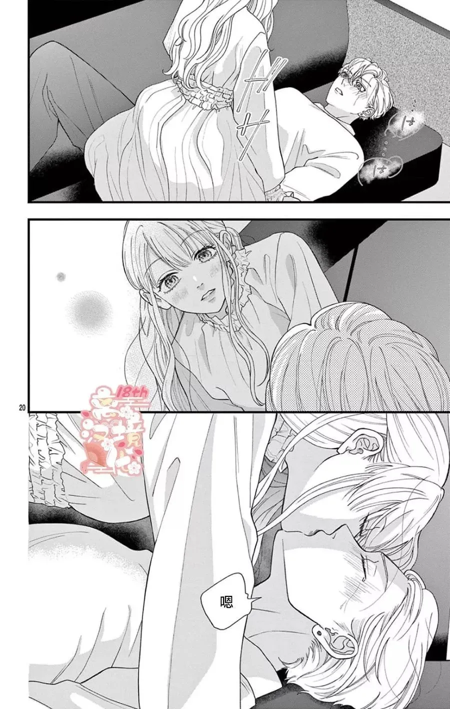 第04话 第19页
