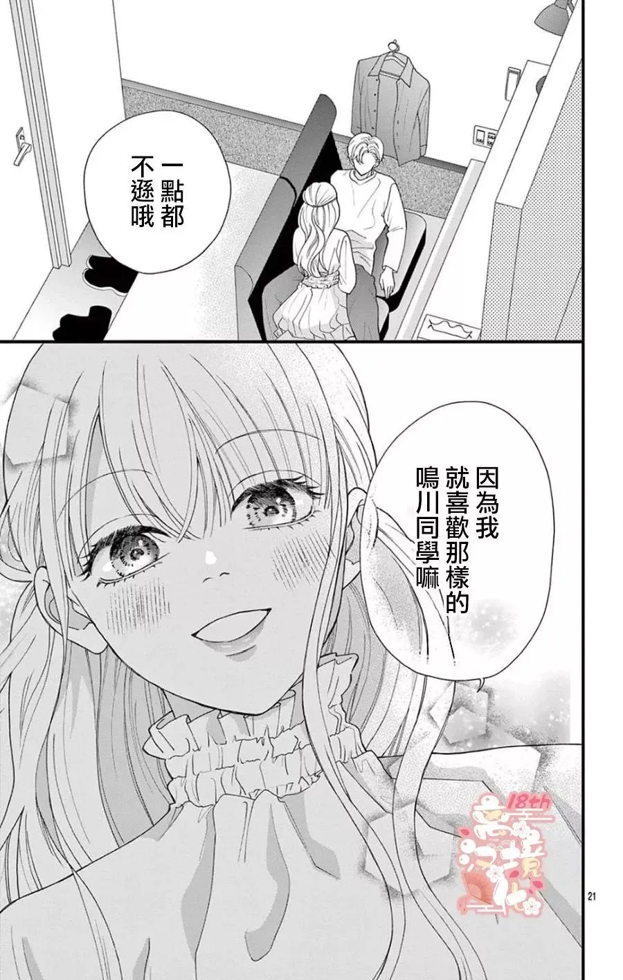 第04话 第20页