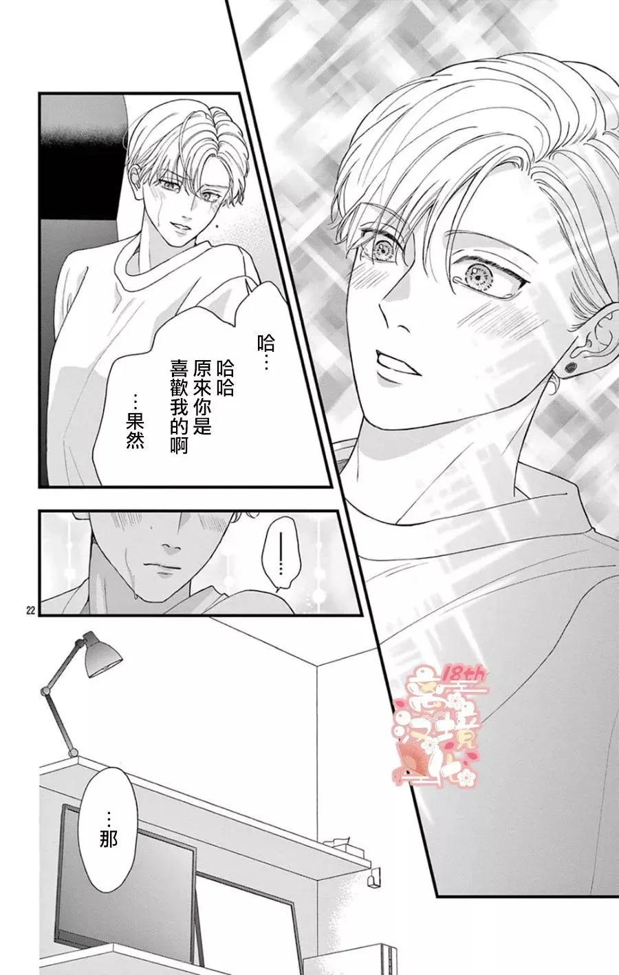 第04话 第21页