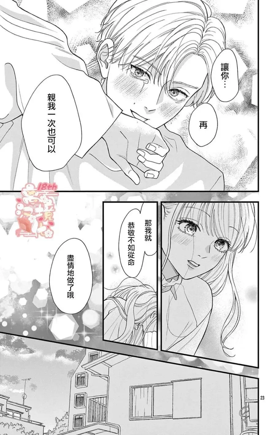 第04话 第22页