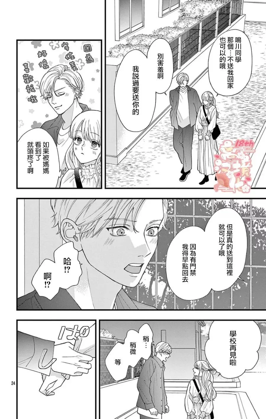 第04话 第23页