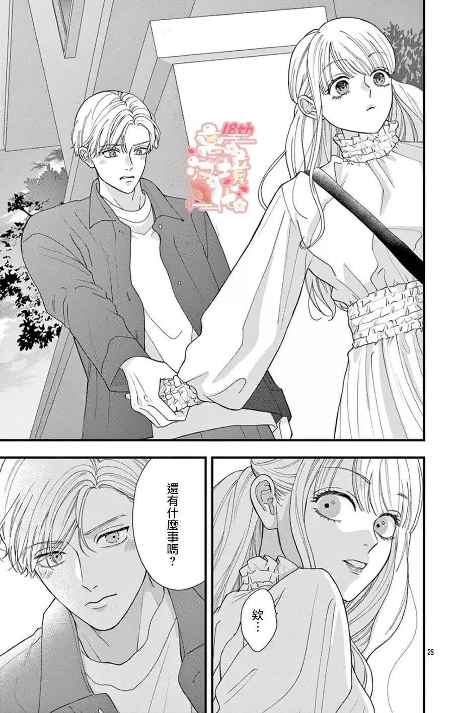 第04话 第24页
