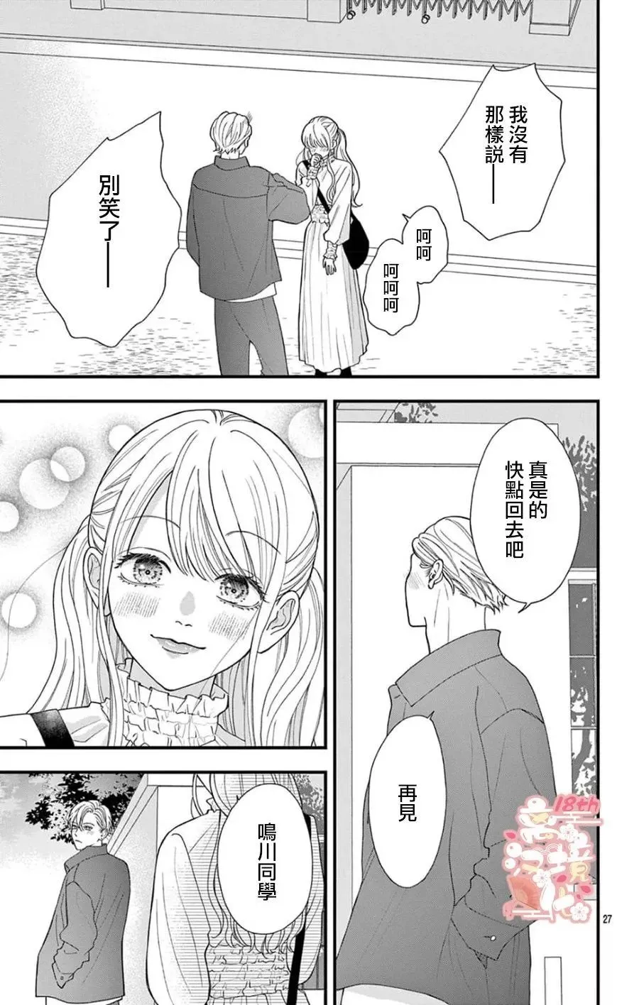 第04话 第26页