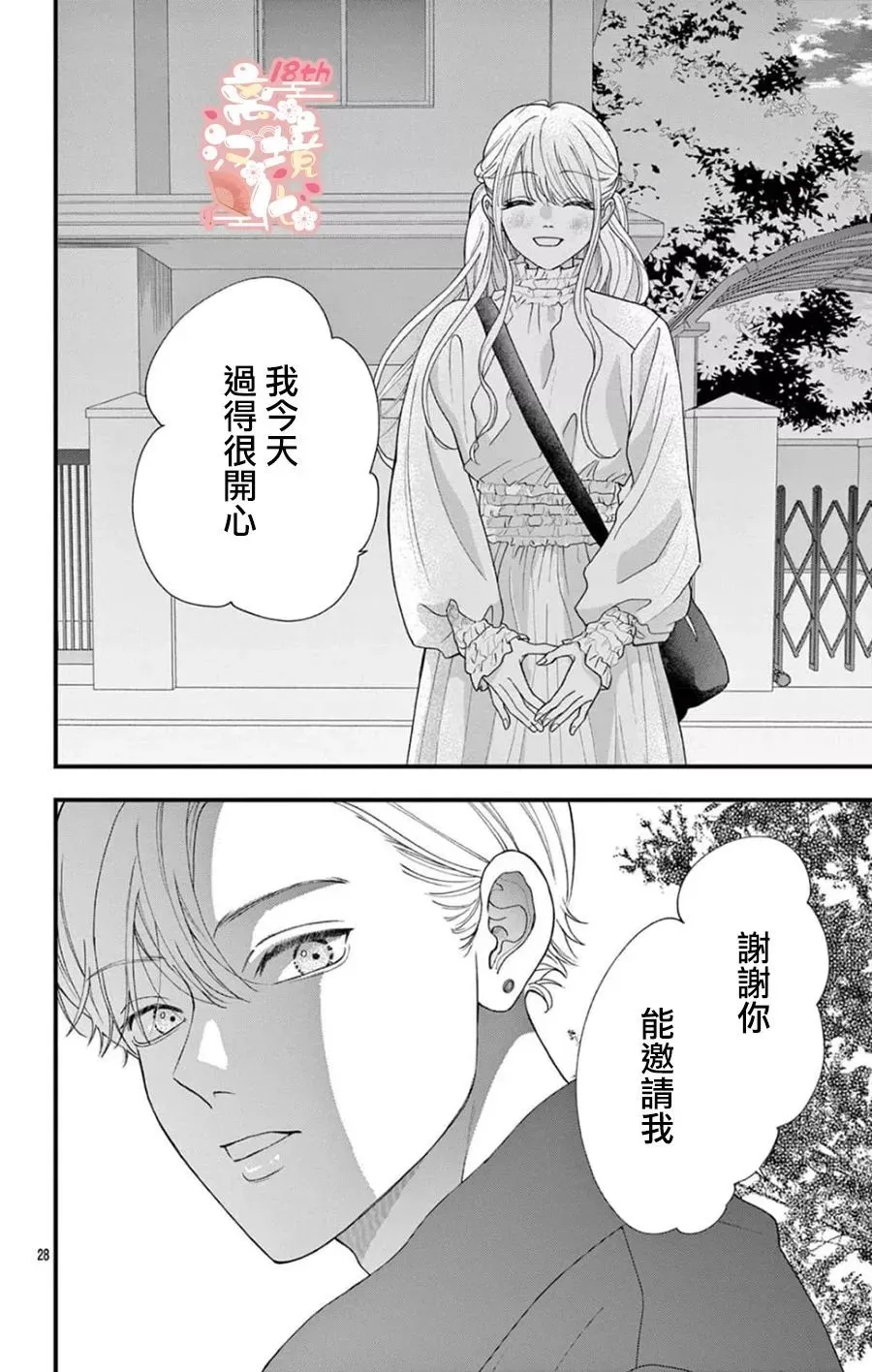 第04话 第27页