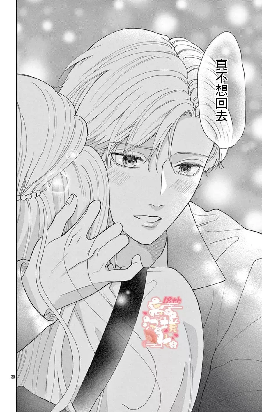第04话 第29页
