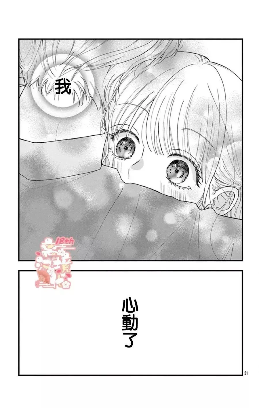 第04话 第30页