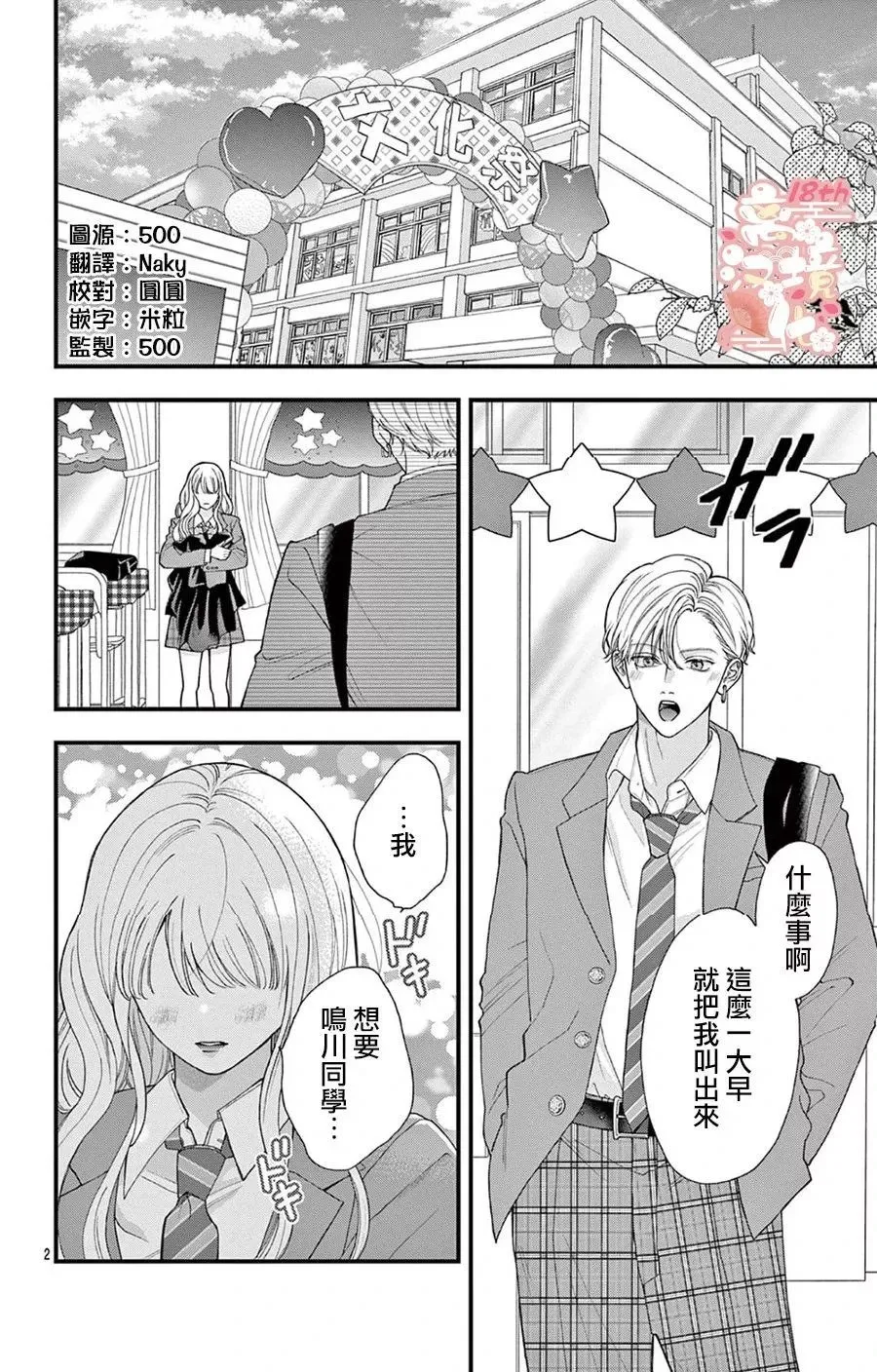第05话 第2页