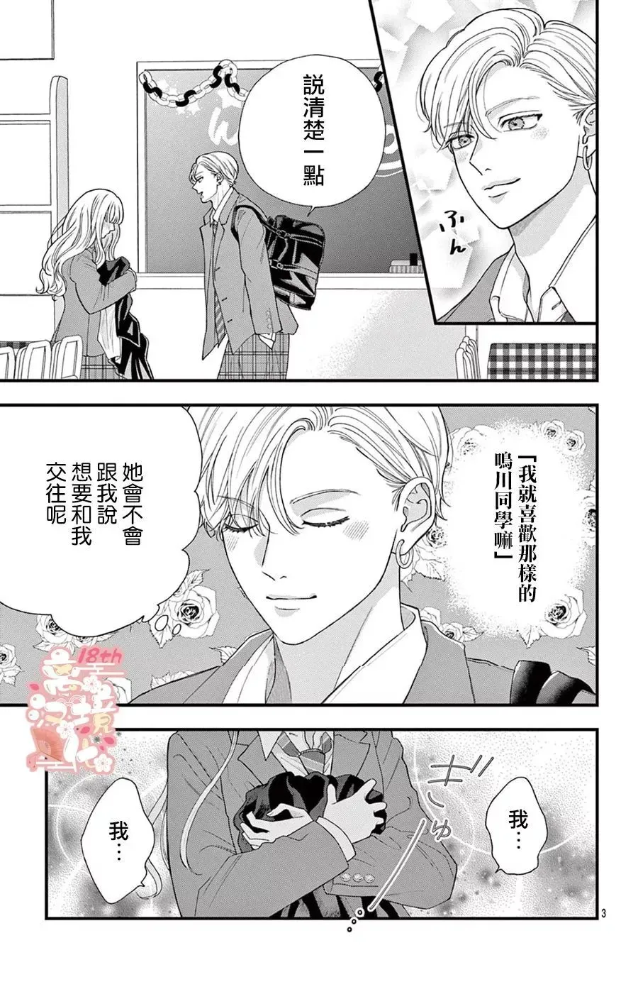 第05话 第3页