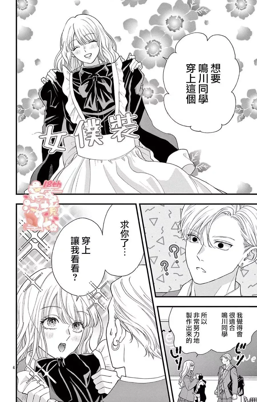 第05话 第4页
