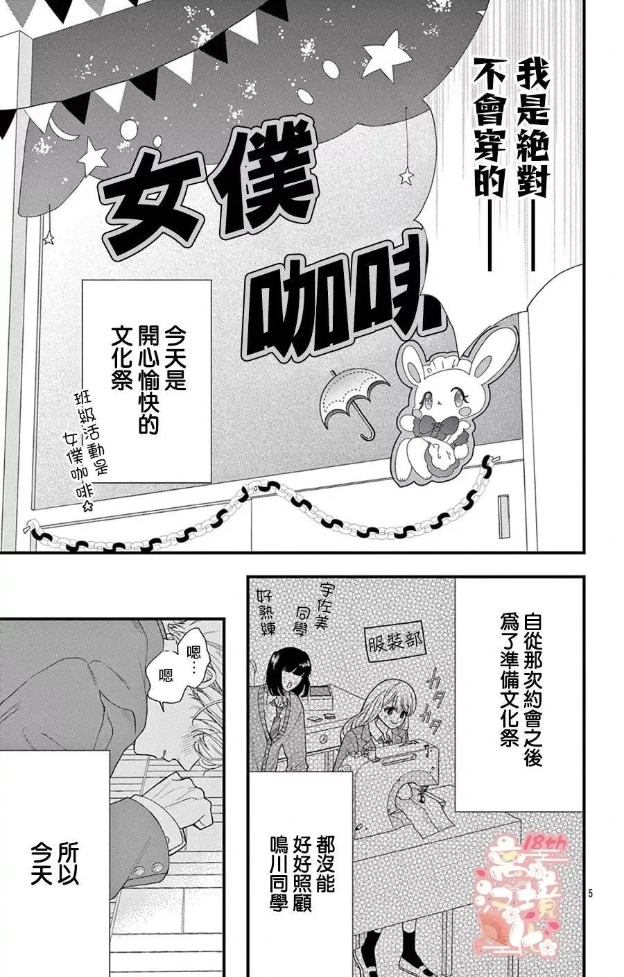 第05话 第5页