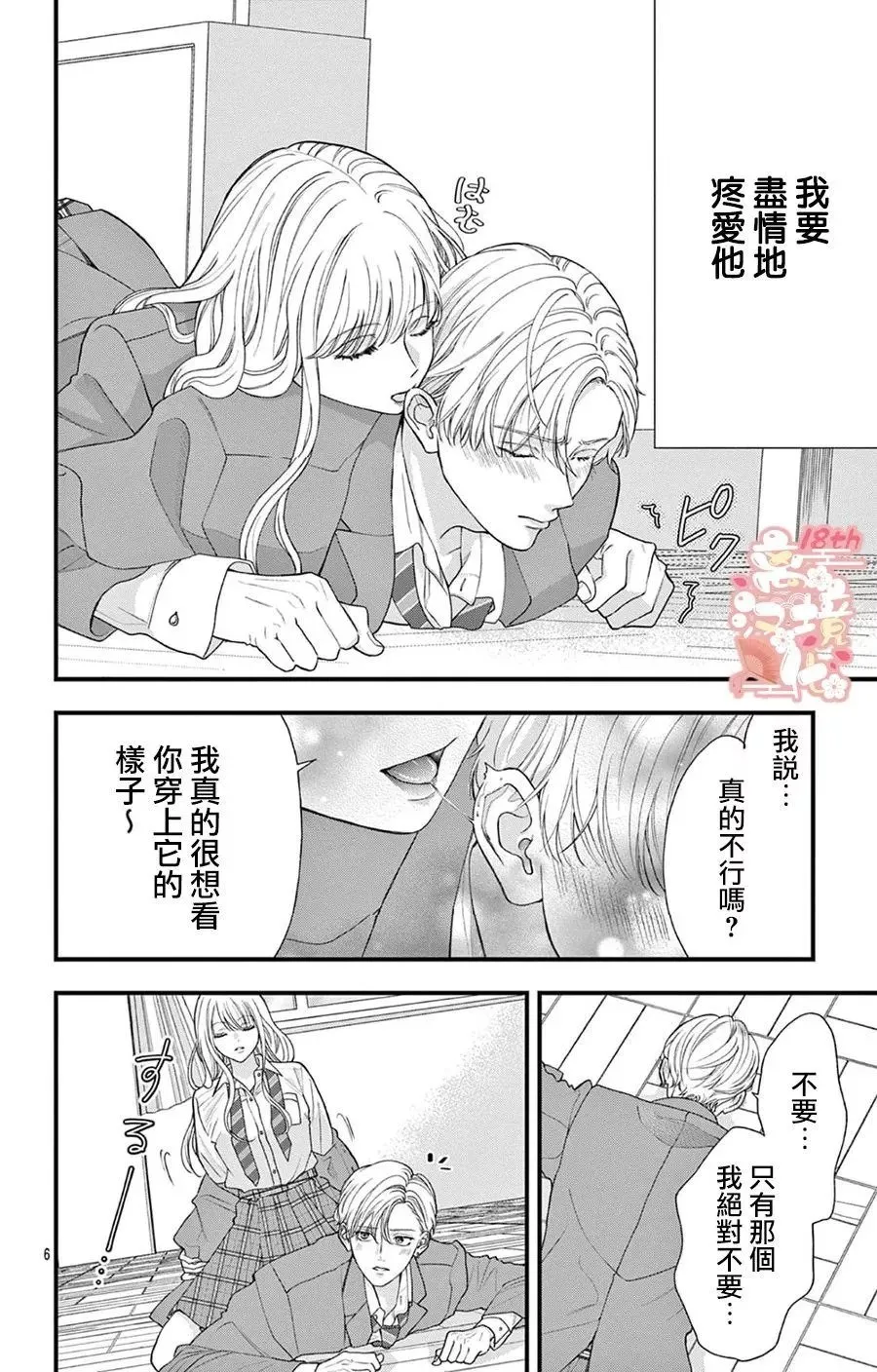 第05话 第6页