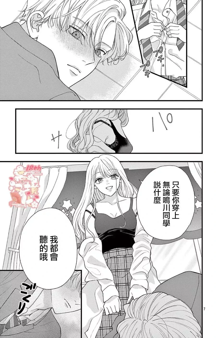 第05话 第7页