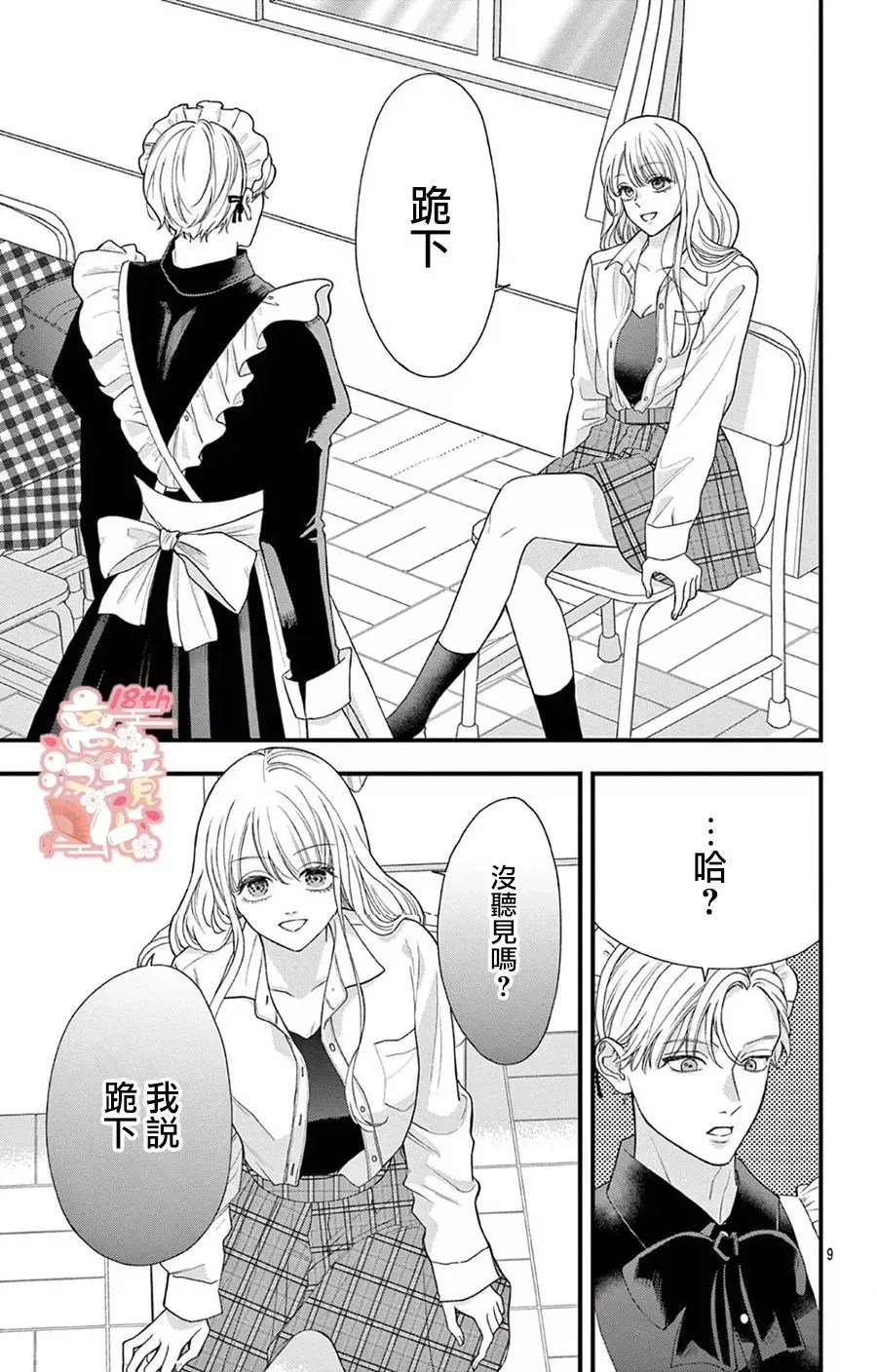 第05话 第9页