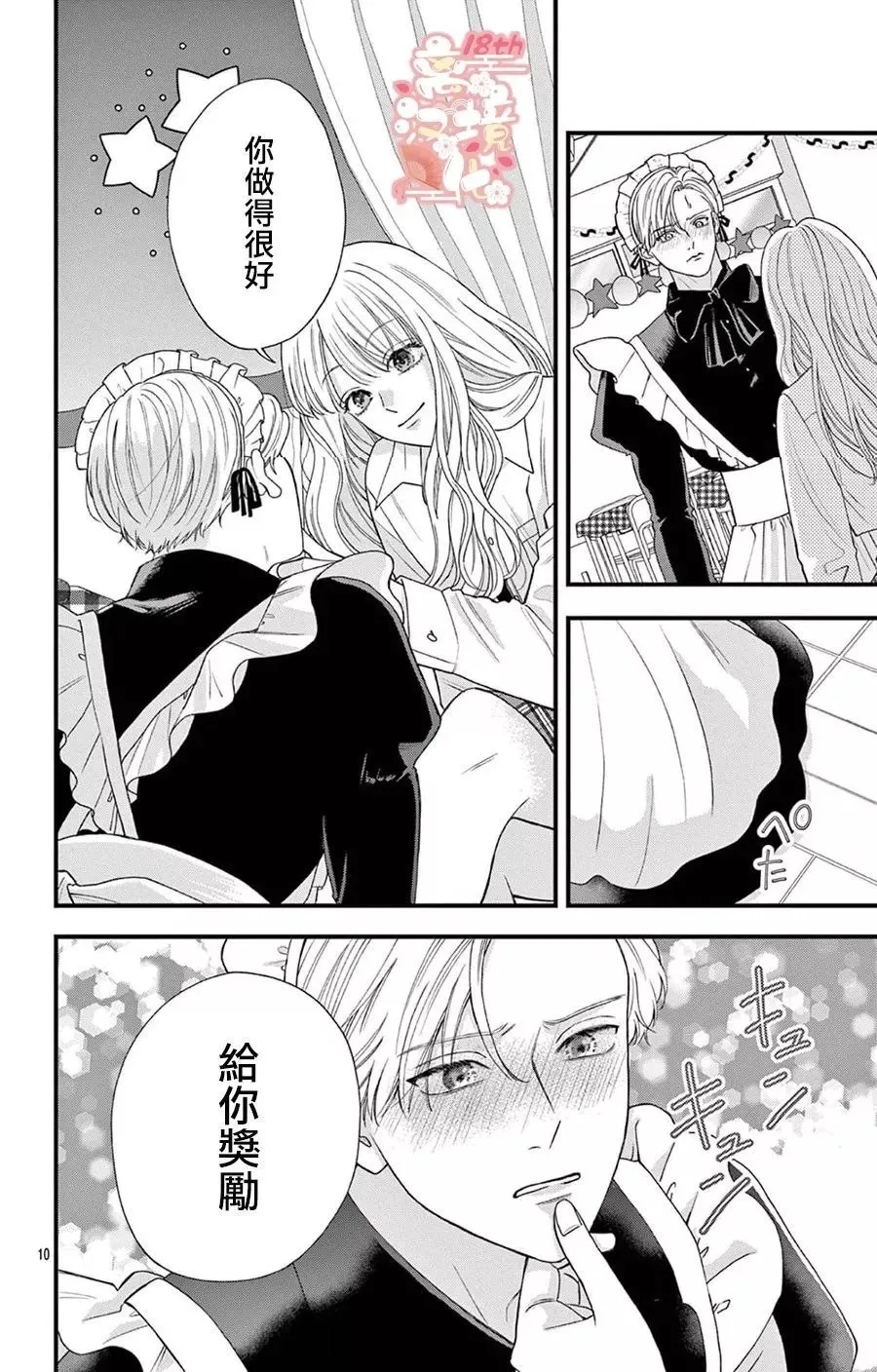 第05话 第10页