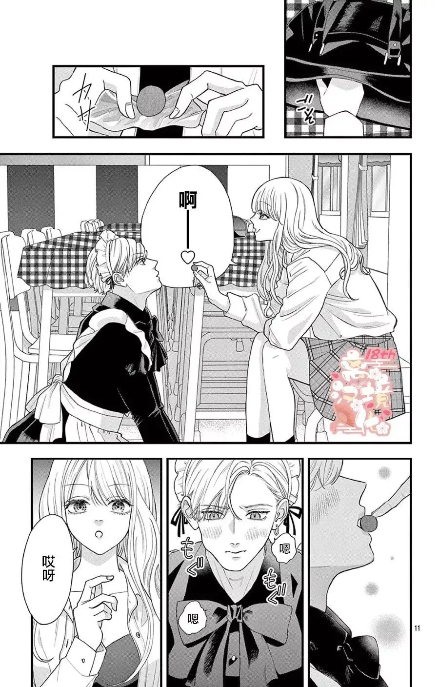 第05话 第11页