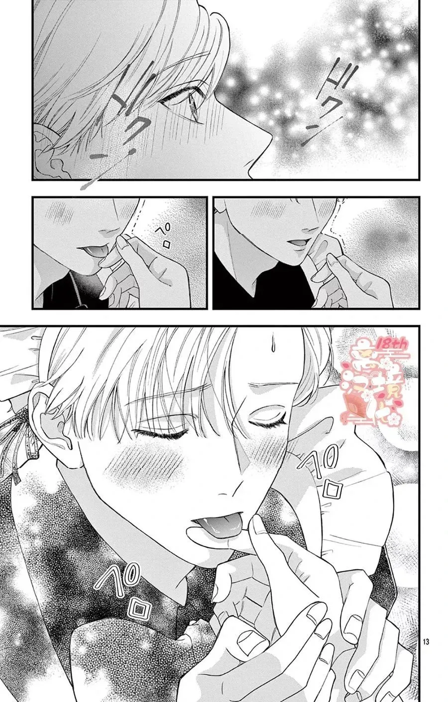 第05话 第13页
