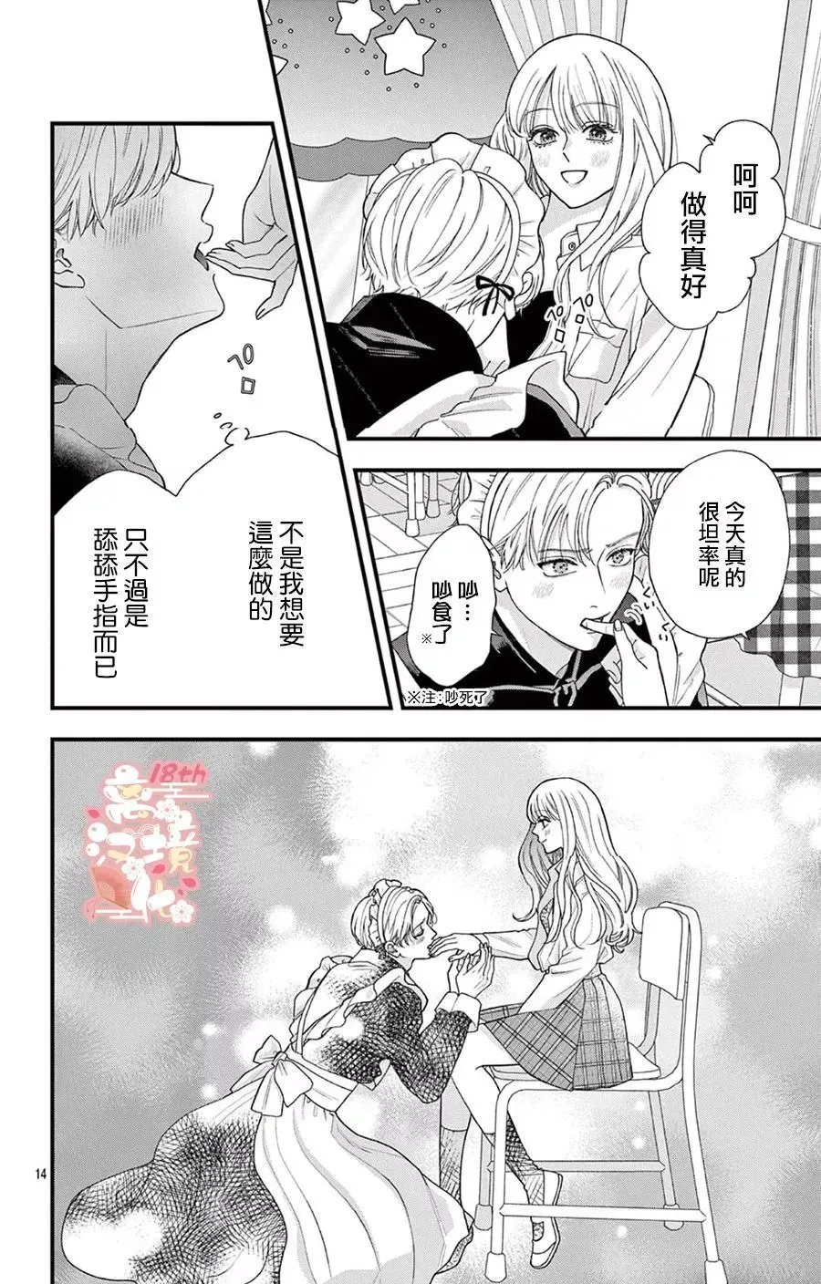 第05话 第14页