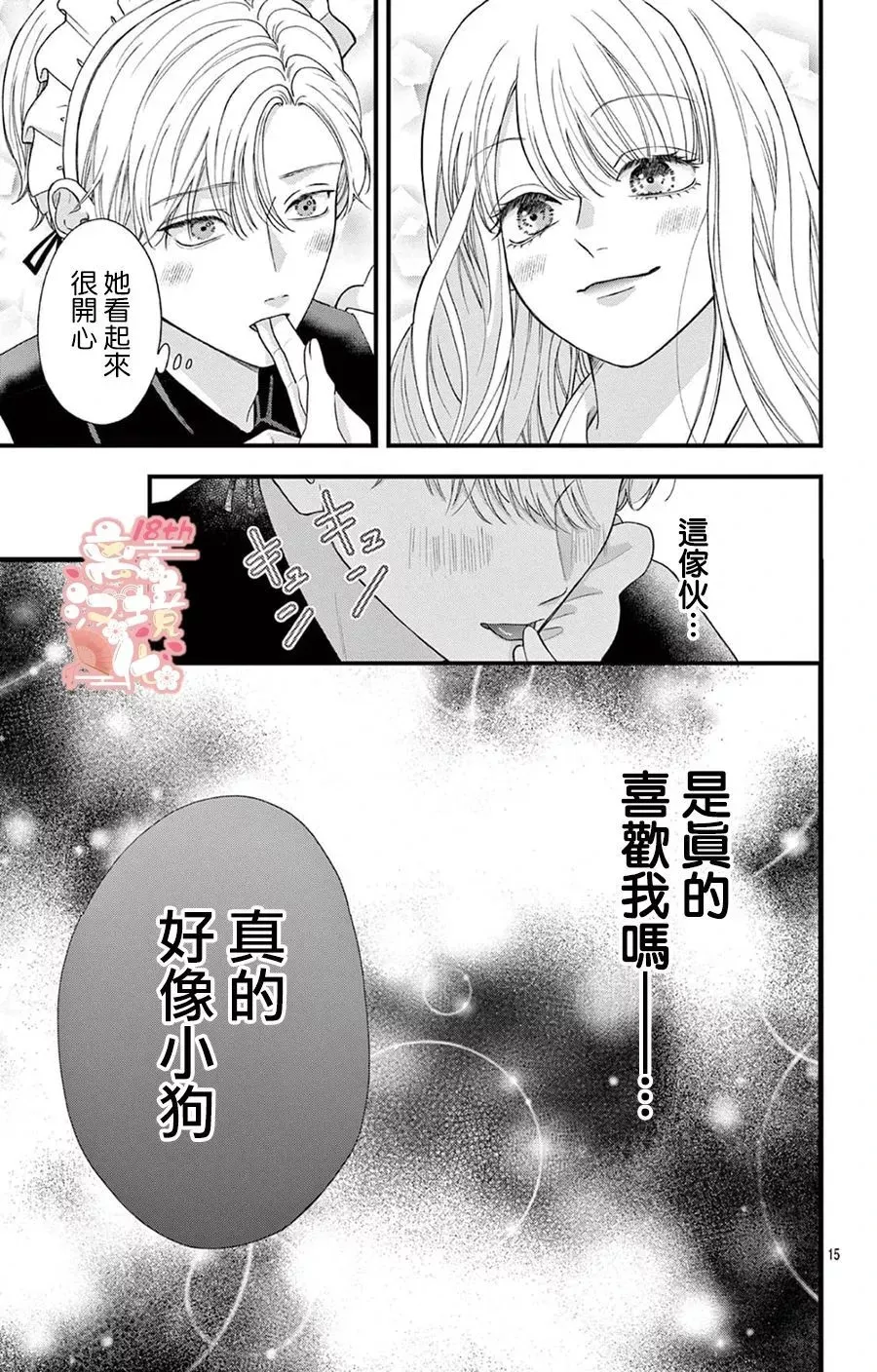 第05话 第15页