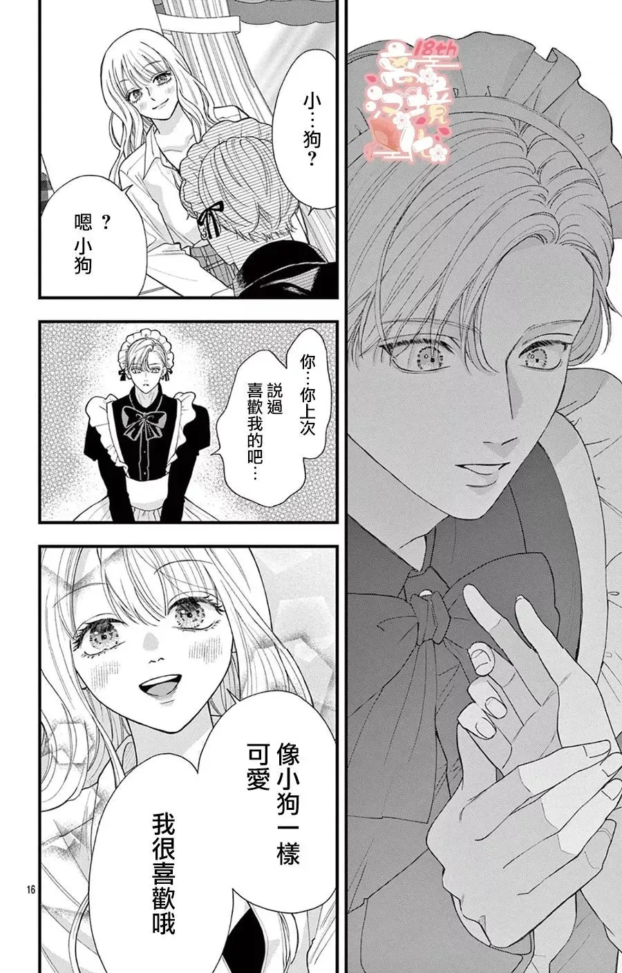 第05话 第16页