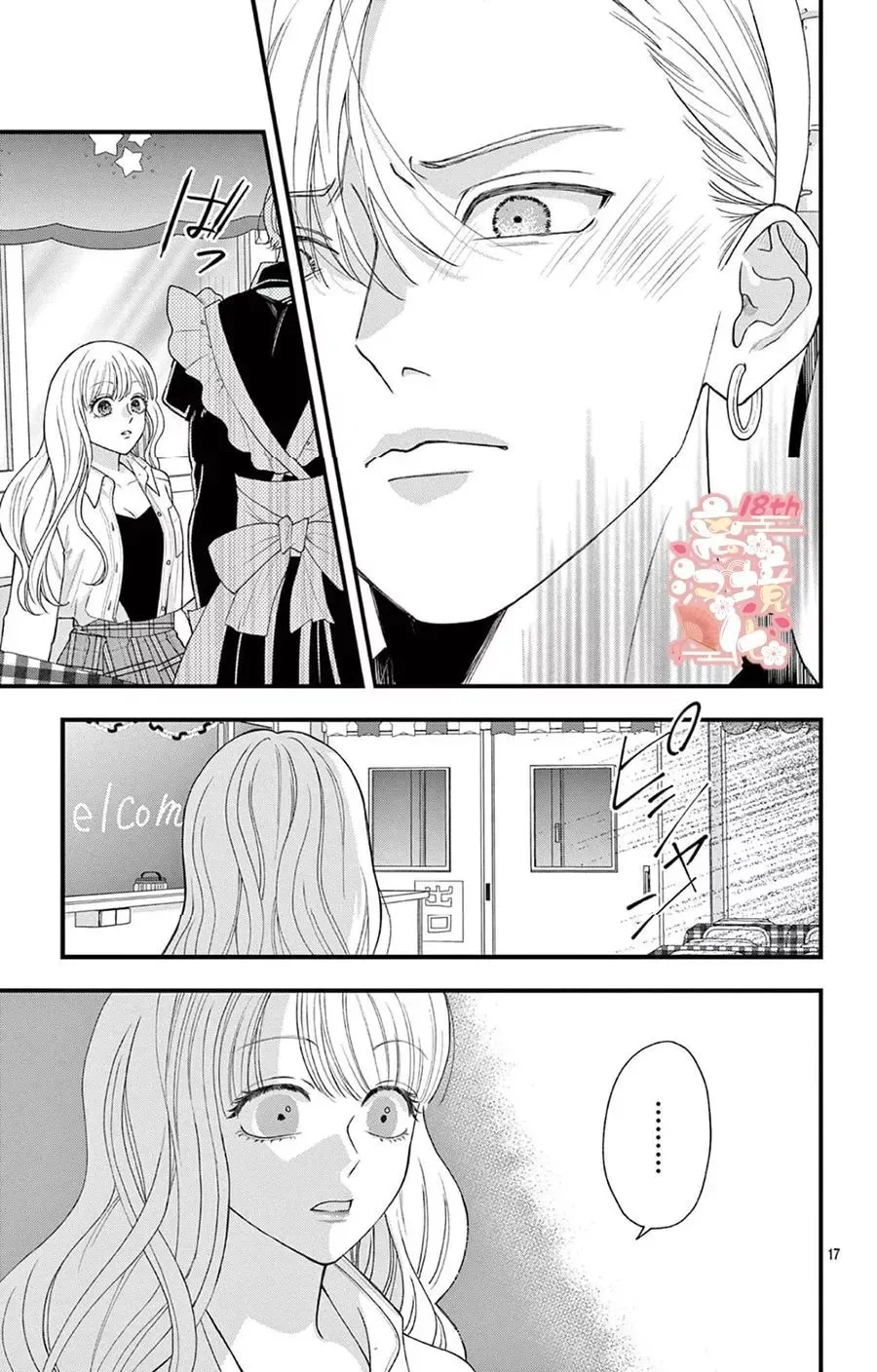 第05话 第17页