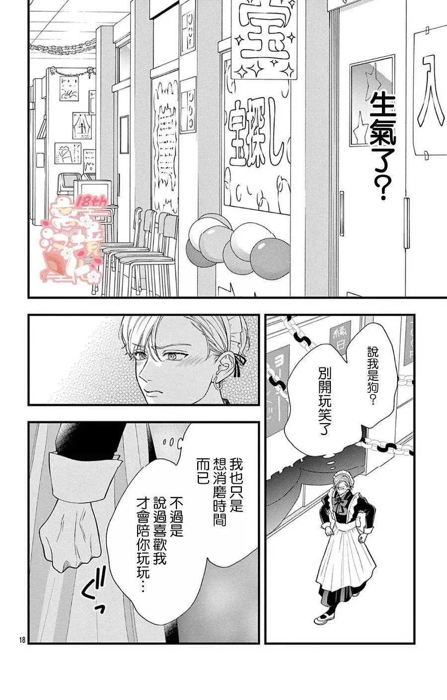 第05话 第18页