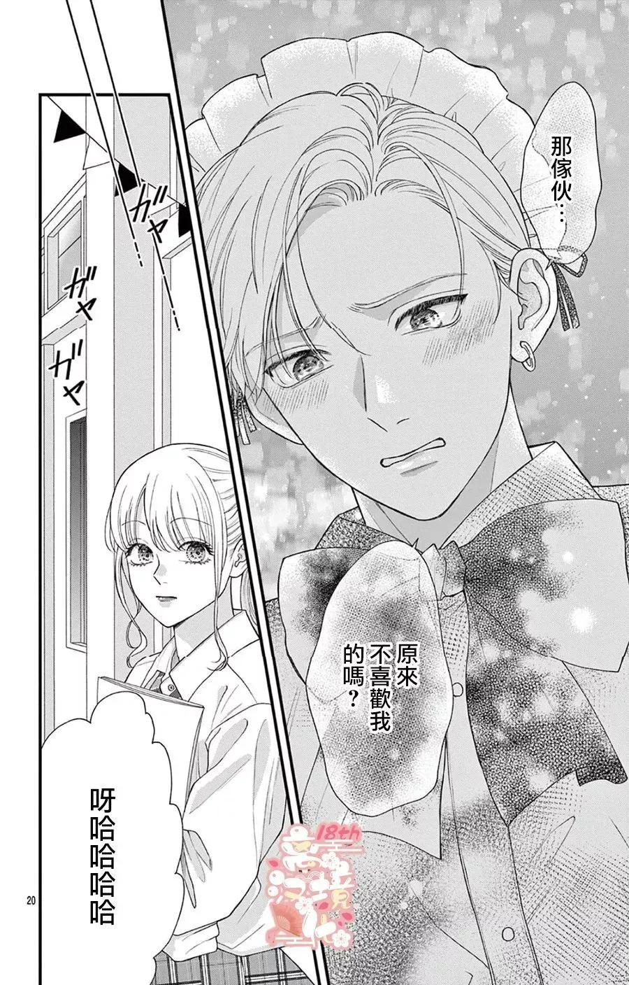 第05话 第20页