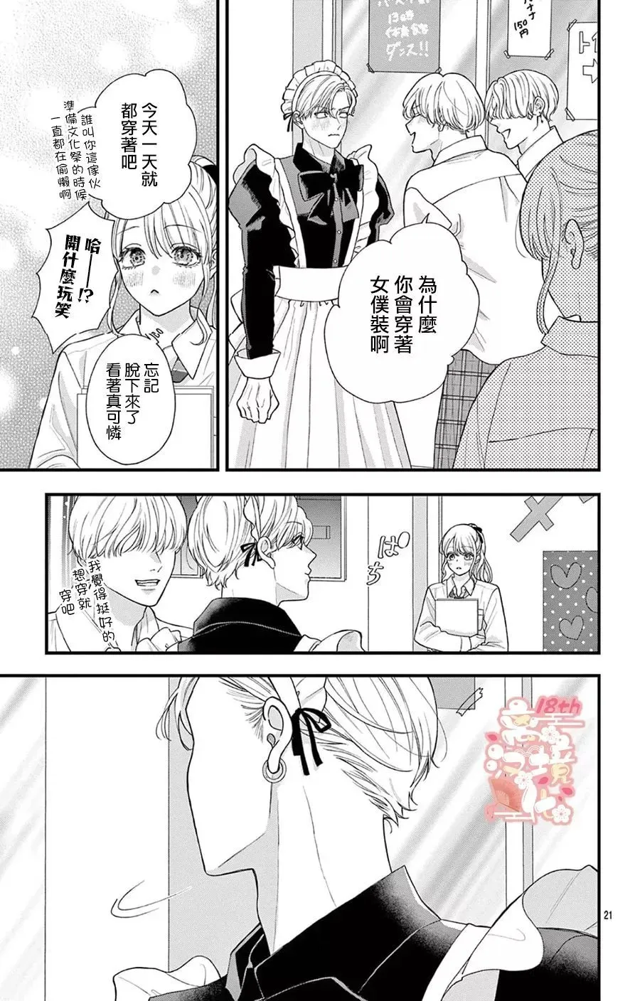 第05话 第21页