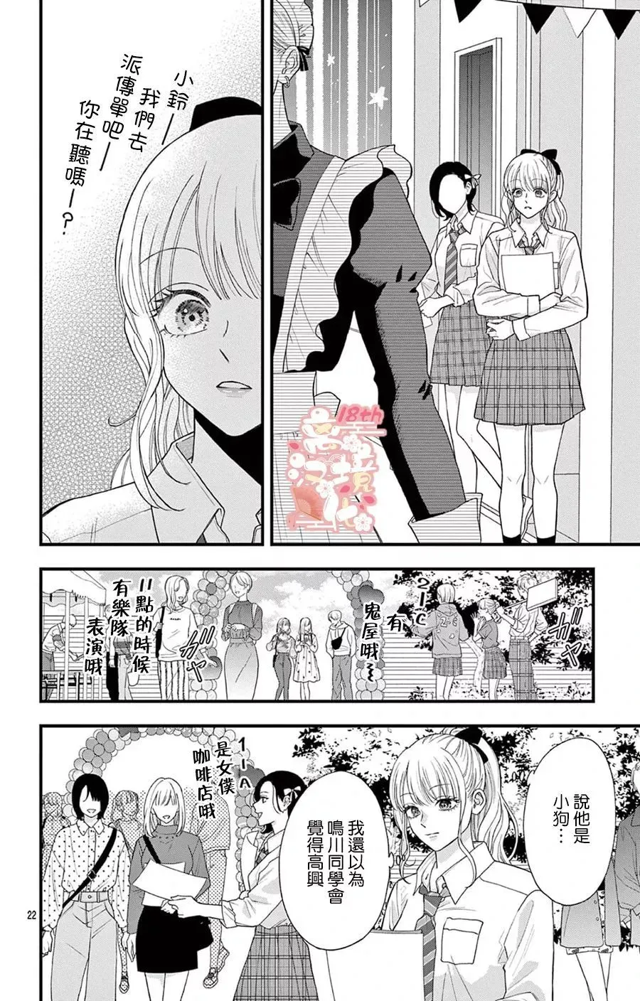 第05话 第22页