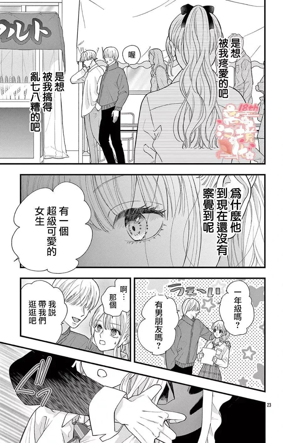 第05话 第23页