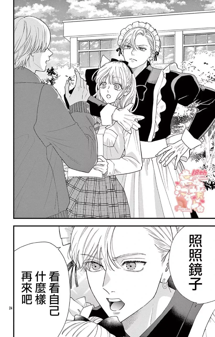 第05话 第24页