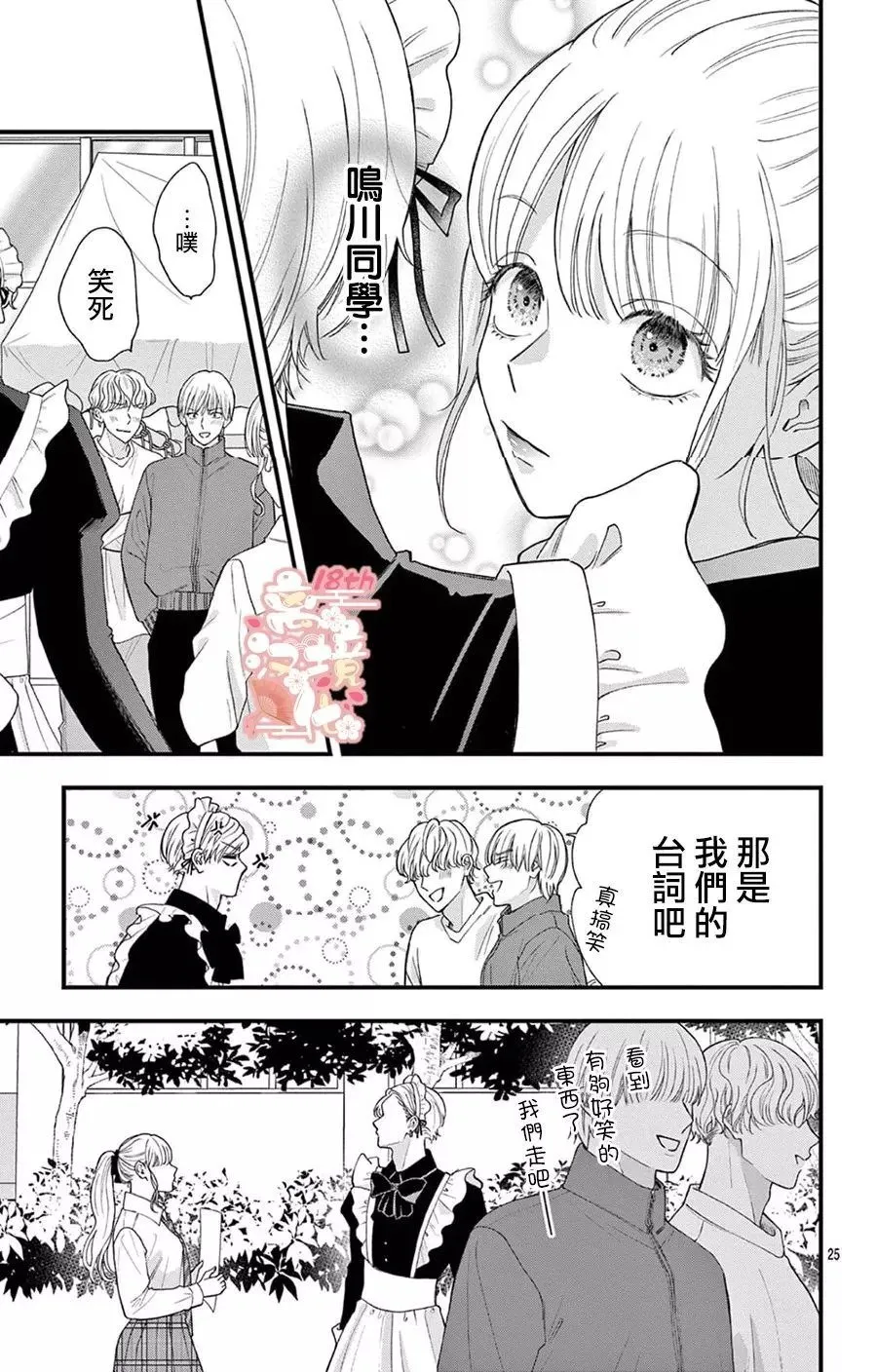 第05话 第25页