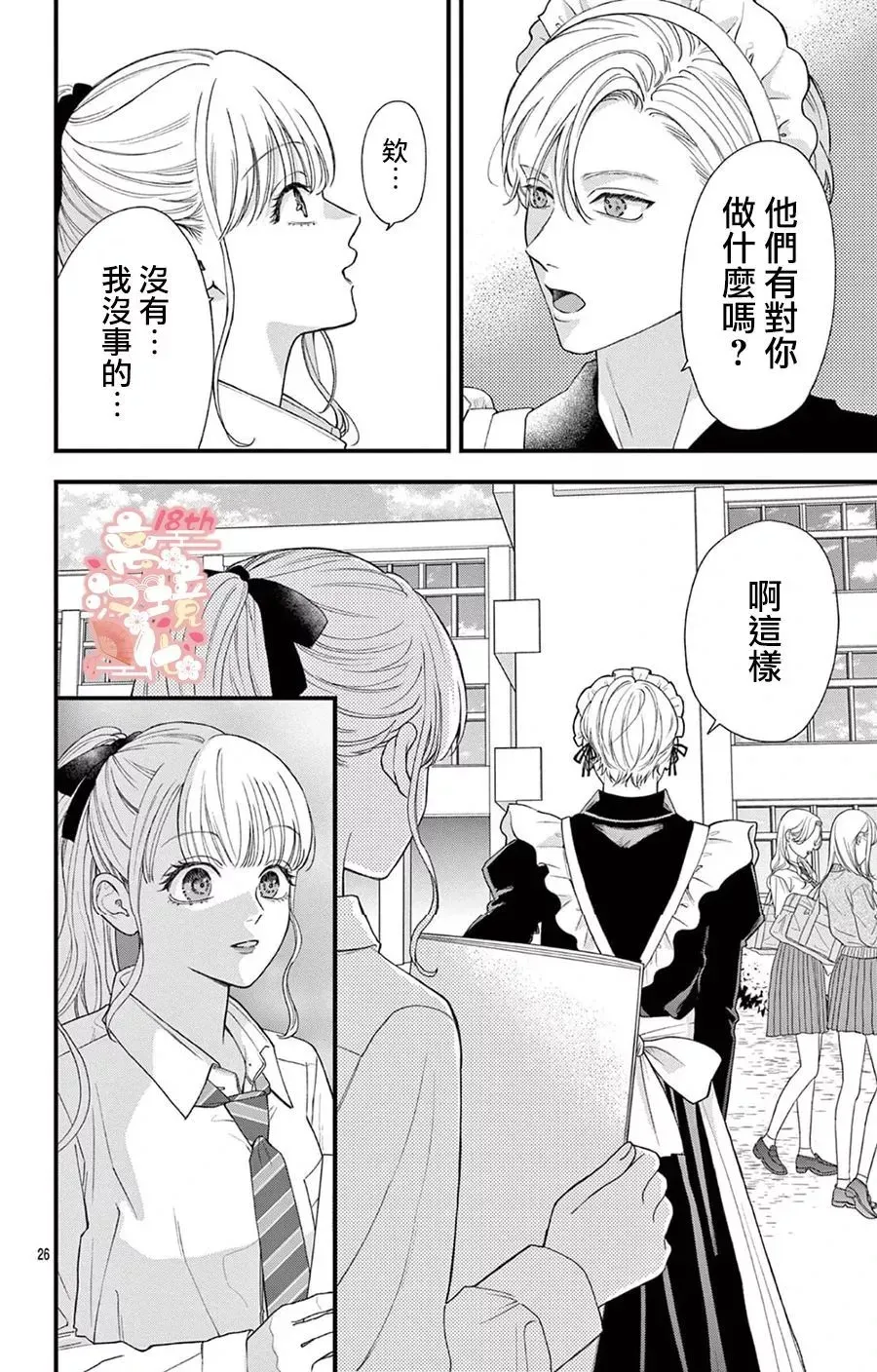 第05话 第26页