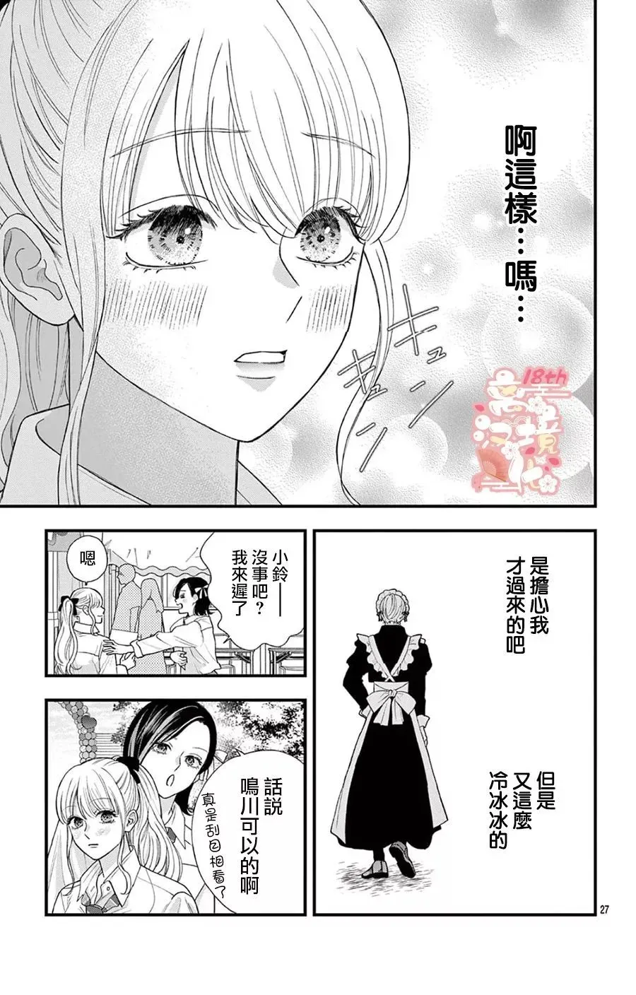 第05话 第27页