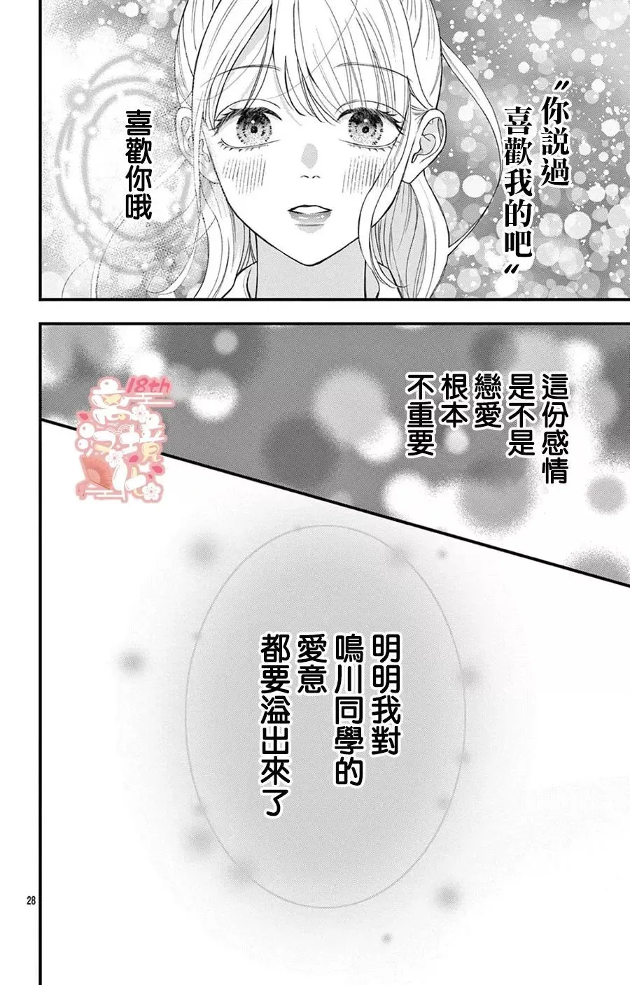 第05话 第28页