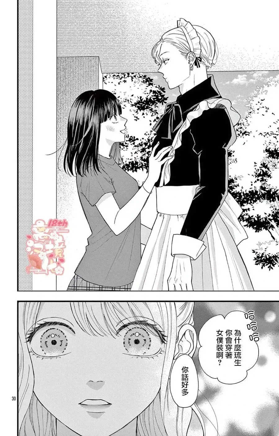 第05话 第30页