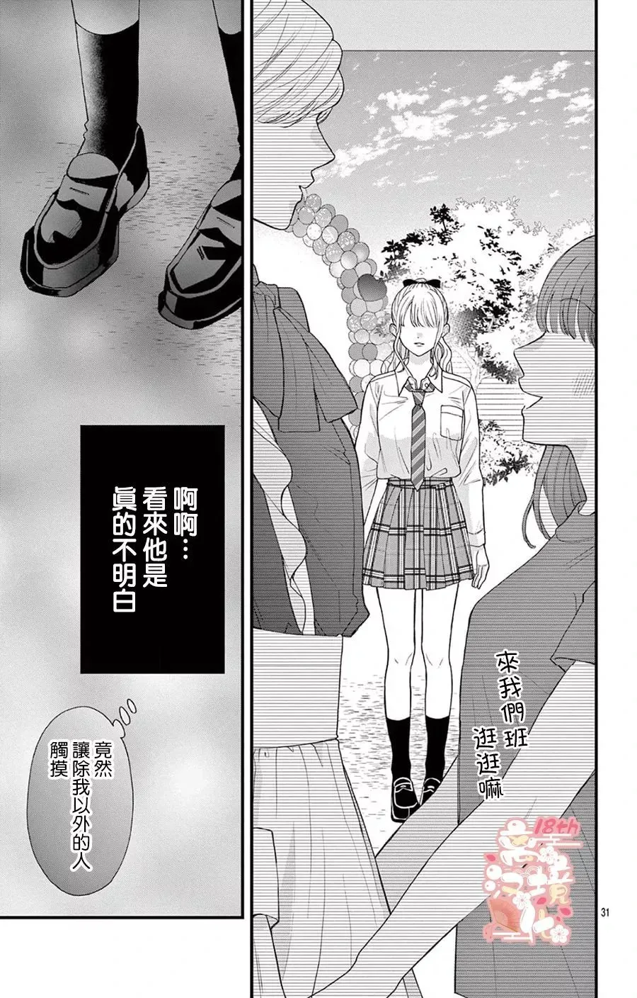 第05话 第31页