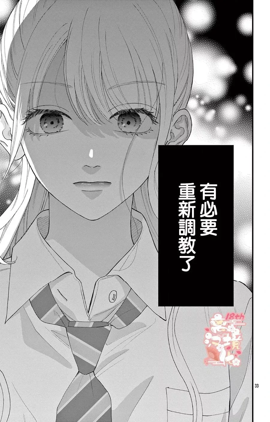 第05话 第33页